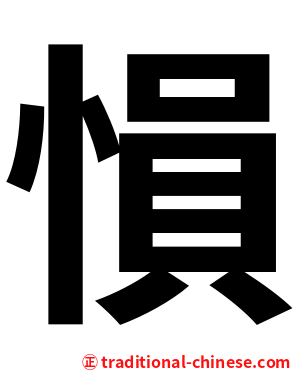 愪