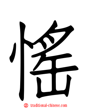 愮