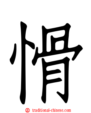 愲