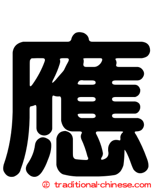 應