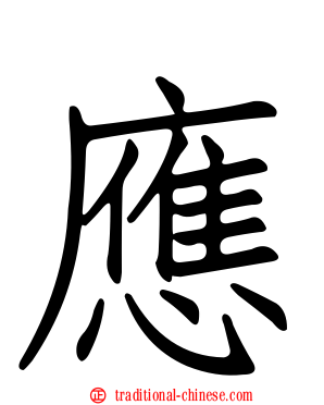 應