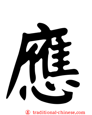 應