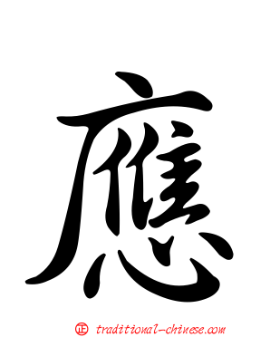應