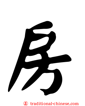 房