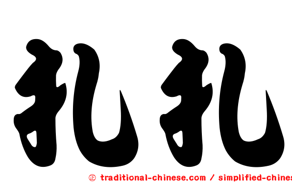 扎扎