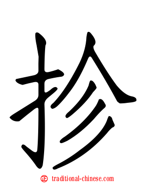 抮