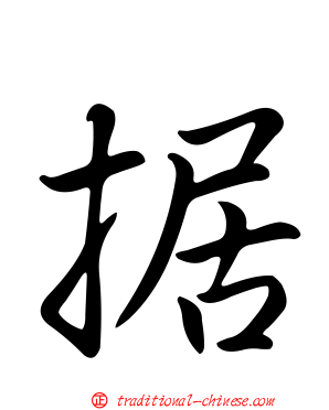 据