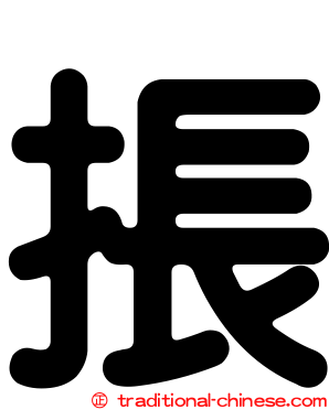 掁