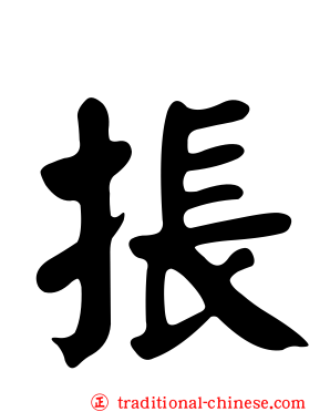 掁