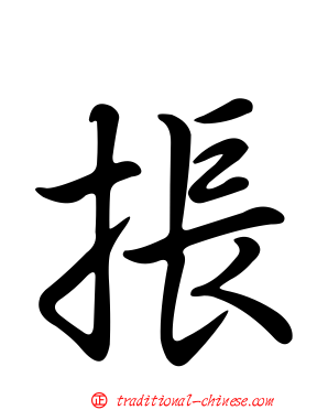 掁