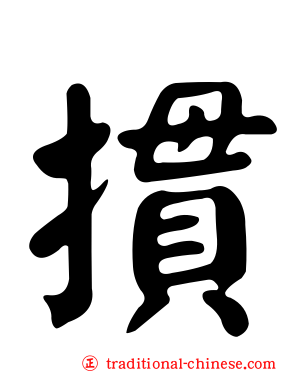 摜