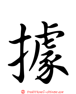 據