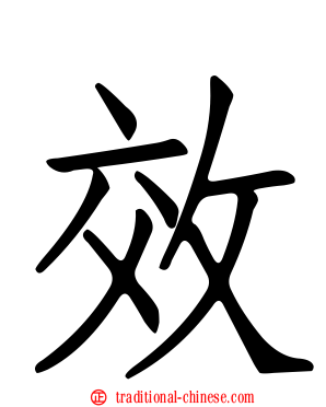 效