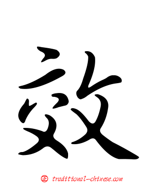 效