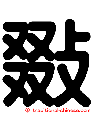 敪