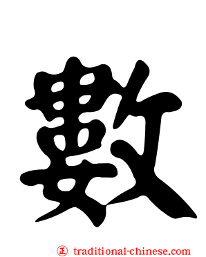 數