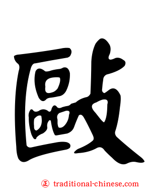 敺