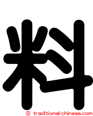 料
