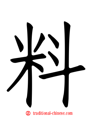 料