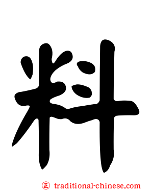 料