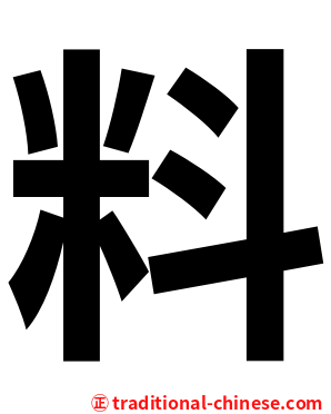 料