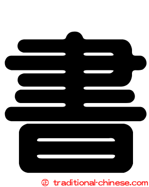 書