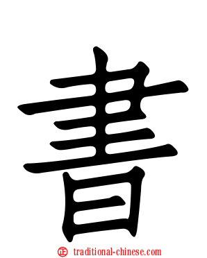 書