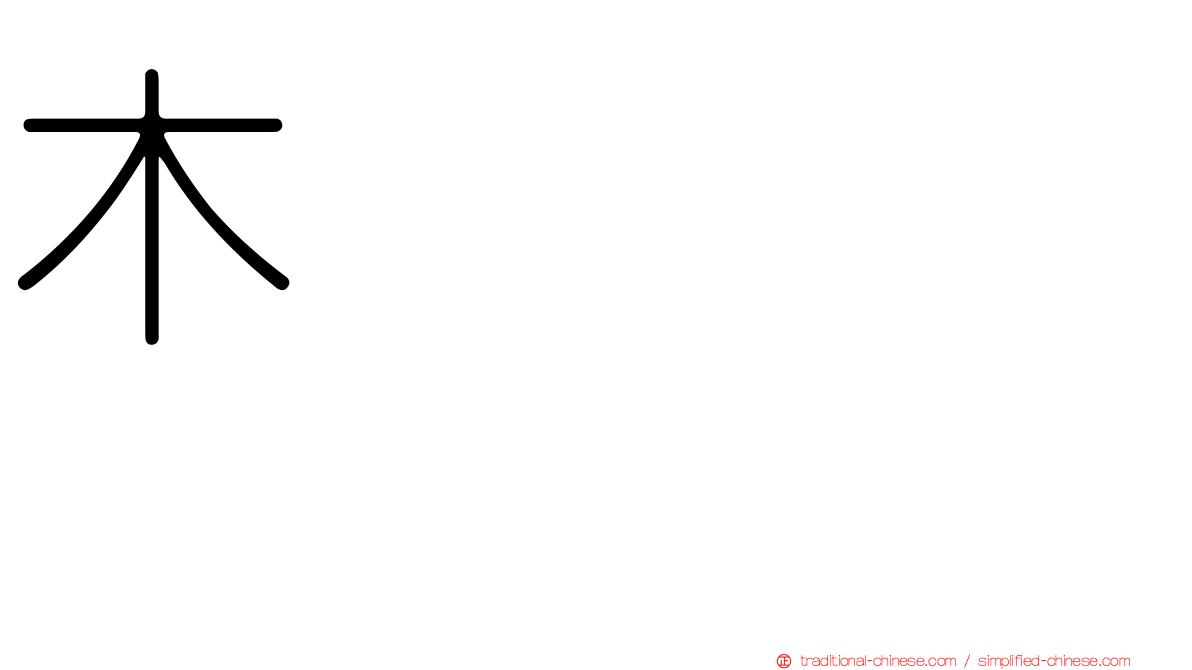 木﨑ゆりあ