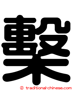 檕