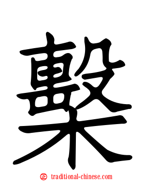 檕