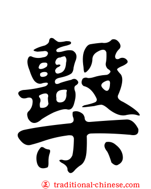 檕