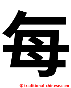每