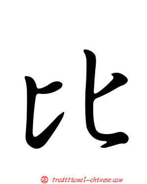 比