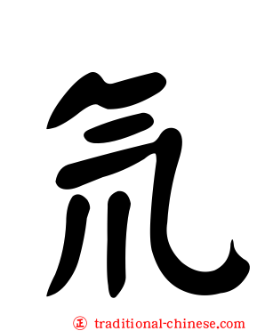 氘