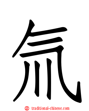 氚