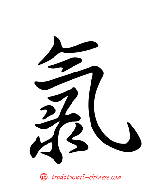 氯