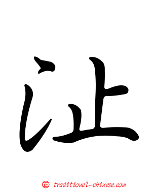 沚