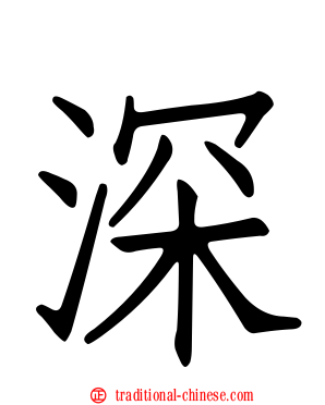 深