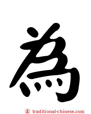 為