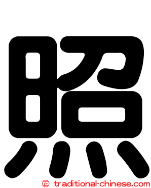 照