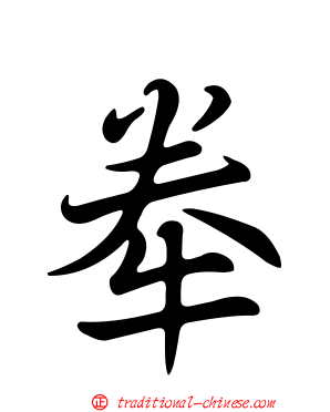 牶