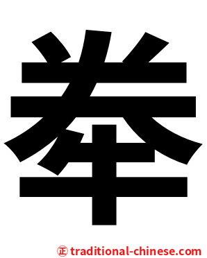 牶