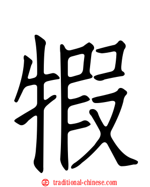 犌