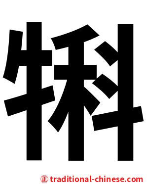 犐