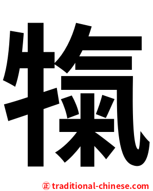 犔
