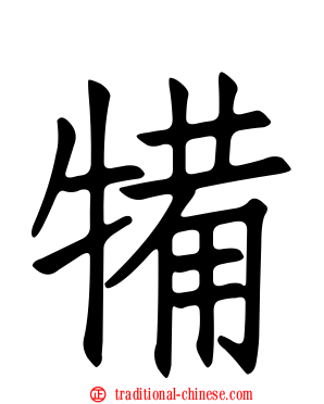 犕