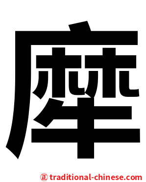 犘
