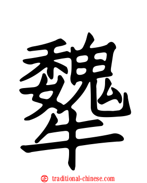 犩