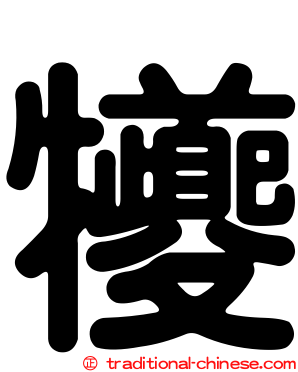 犪