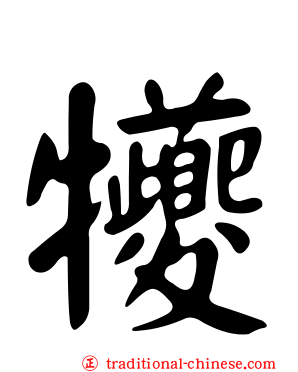 犪